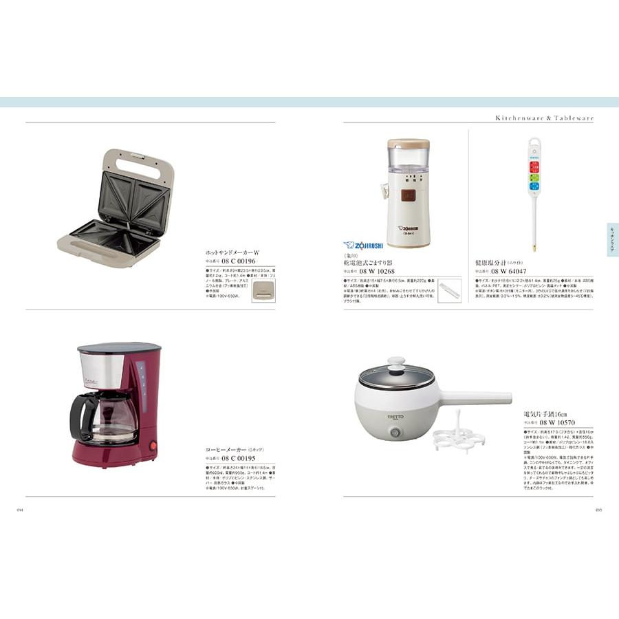 カタログギフト uluao(ウルアオ) Basilia(バジーリア)+帝国ホテルクッキー セット 風呂敷包み 内祝い お祝い ギフトカタログ おしゃれ 8000円台 ギフト 父の日 | CONCENT | 02