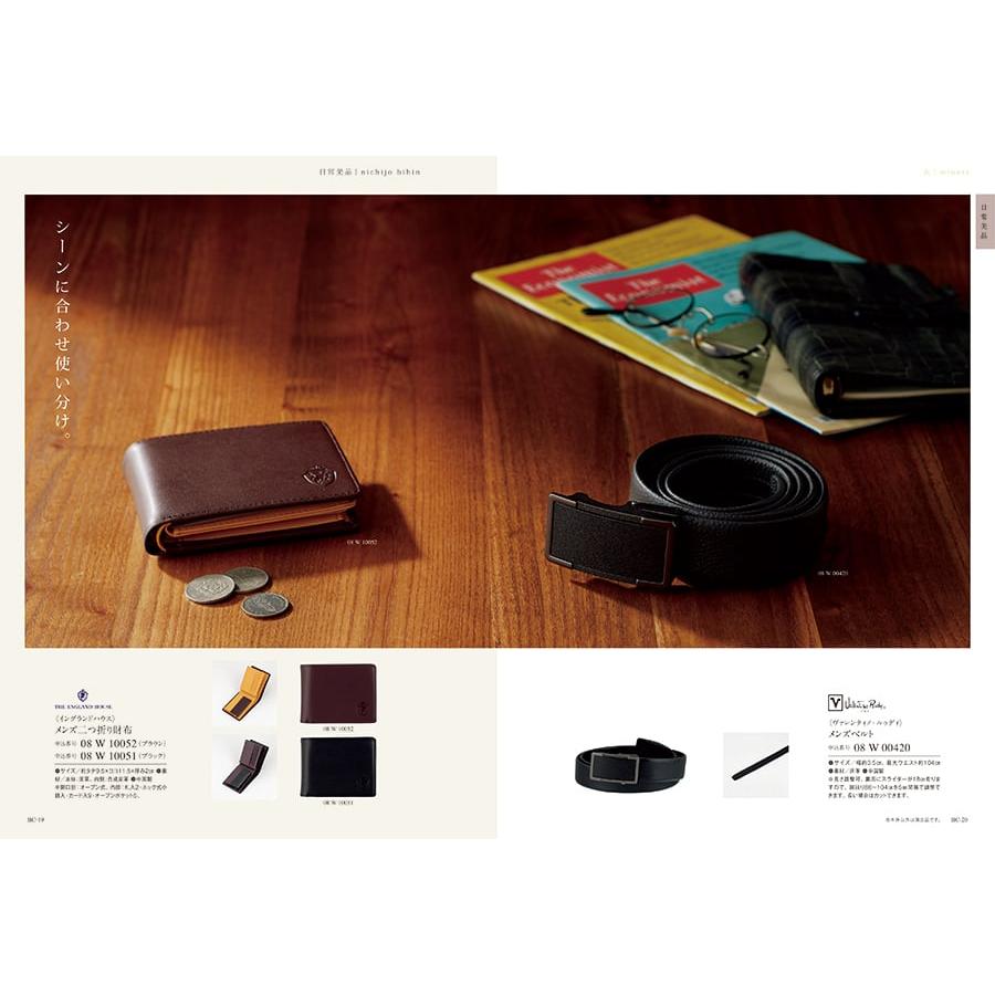 カタログギフト uluao(ウルアオ) Basilia(バジーリア)+帝国ホテルクッキー セット 風呂敷包み 内祝い お祝い ギフトカタログ おしゃれ 8000円台 ギフト 父の日 | CONCENT | 03