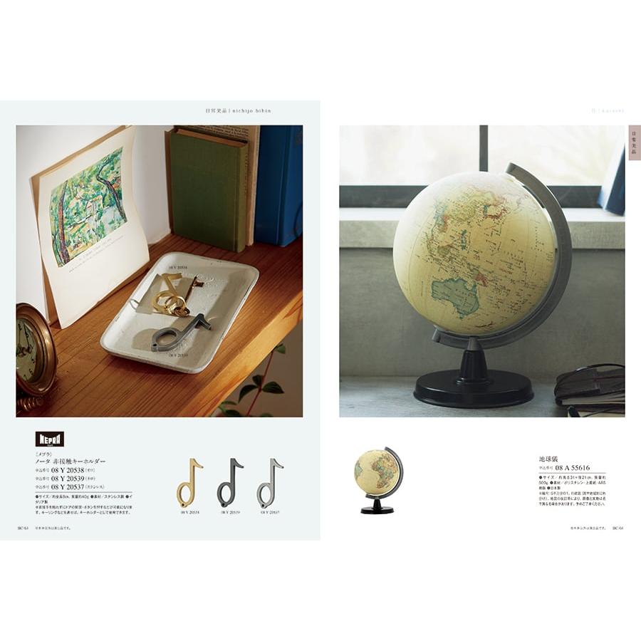 カタログギフト uluao(ウルアオ) Basilia(バジーリア)+帝国ホテルクッキー セット 風呂敷包み 内祝い お祝い ギフトカタログ おしゃれ 8000円台 ギフト 父の日 | CONCENT | 06