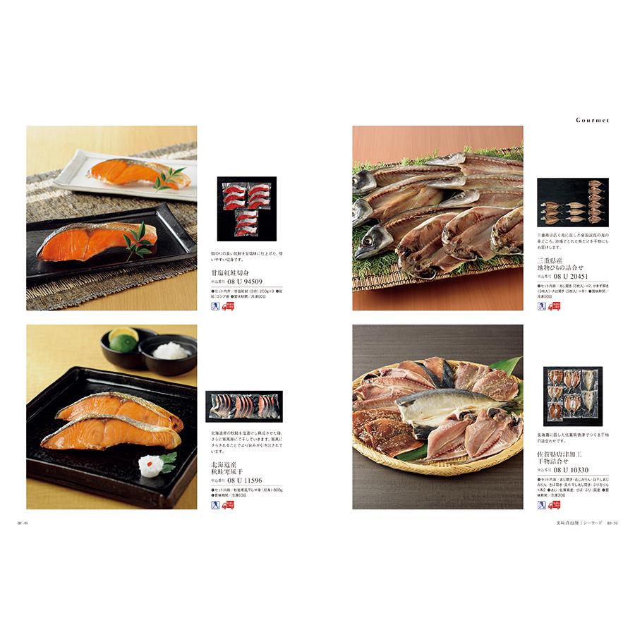 カタログギフト uluao(ウルアオ) Basilia(バジーリア)+帝国ホテルクッキー セット 風呂敷包み 内祝い お祝い ギフトカタログ おしゃれ 8000円台 ギフト 父の日 | CONCENT | 10