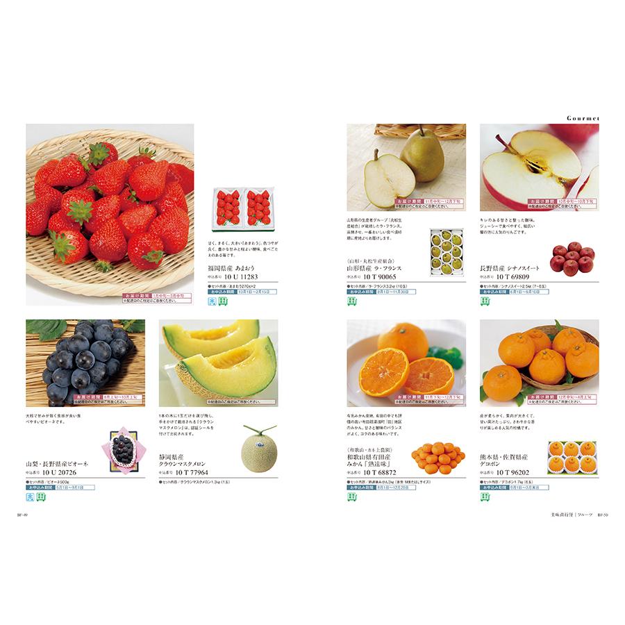 カタログギフト uluao(ウルアオ) Yvette(イヴェット)+帝国ホテルクッキー セット 風呂敷包み 内祝い お祝い ギフトカタログ おしゃれ 9000円台 ギフト 父の日 | CONCENT | 12