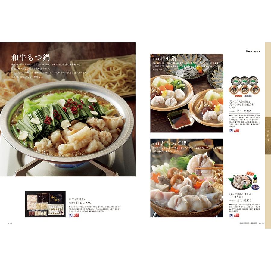 カタログギフト 送料無料 uluao(ウルアオ) Pontcysyllte(ポントカサステ)+帝国ホテルクッキー セット 風呂敷包み 内祝い お祝い ギフトカタログ 15000円台 | CONCENT | 02