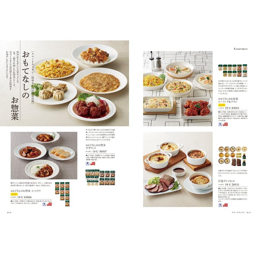 カタログギフト 送料無料 uluao(ウルアオ) Jessenia(ヘッセニア)+帝国ホテルクッキー セット 風呂敷包み 内祝い お祝い ギフトカタログ おしゃれ 20000円台 | CONCENT | 02