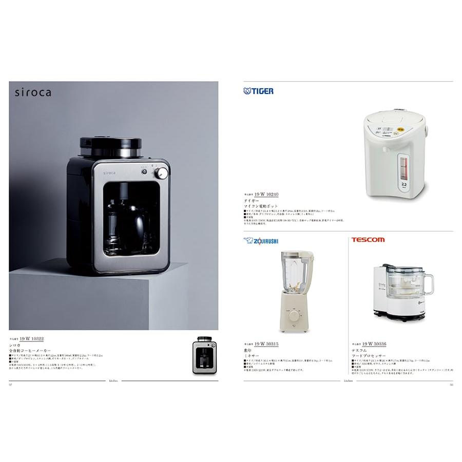 カタログギフト 送料無料 uluao(ウルアオ) Jessenia(ヘッセニア)+帝国ホテルクッキー セット 風呂敷包み 内祝い お祝い ギフトカタログ おしゃれ 20000円台 | CONCENT | 05