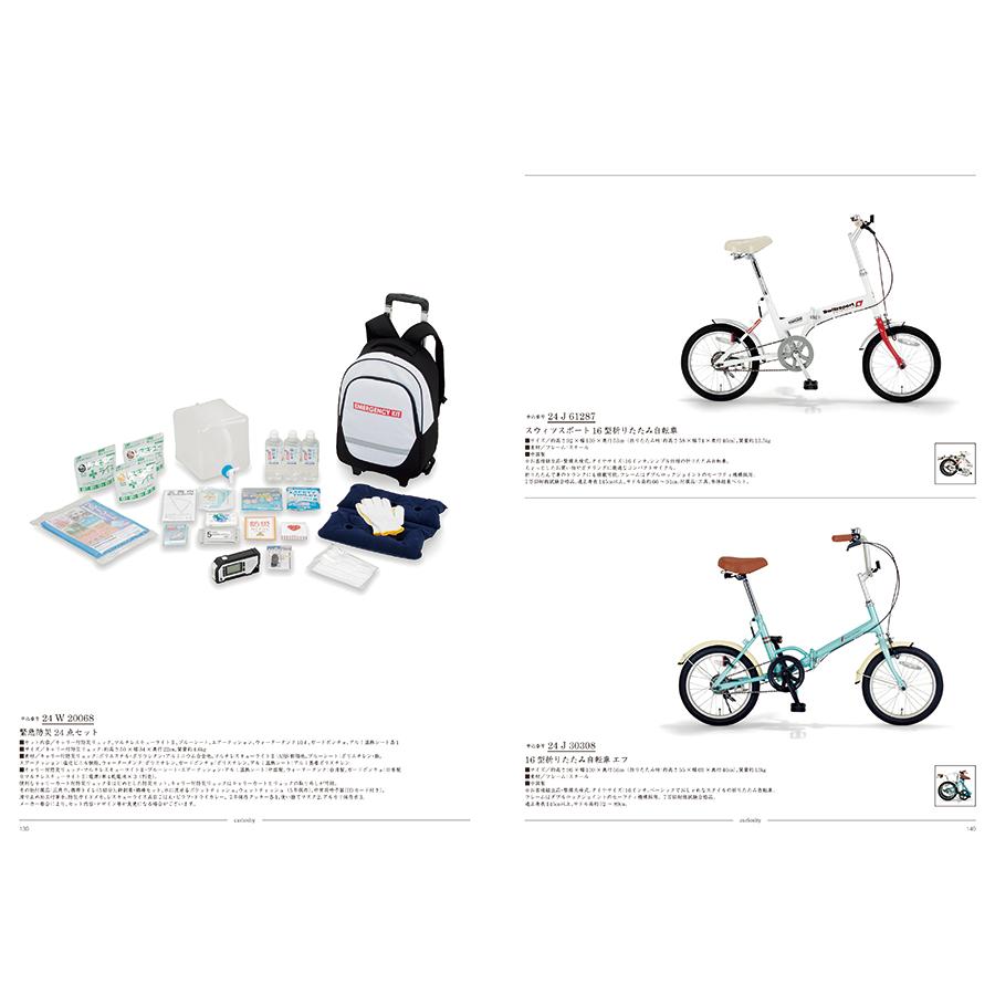 カタログギフト 送料無料 uluao(ウルアオ) Domiziana(ドミツィアナ)+帝国ホテルクッキー セット 風呂敷包み 内祝い お祝い ギフトカタログ おしゃれ 31000円台 | CONCENT | 09