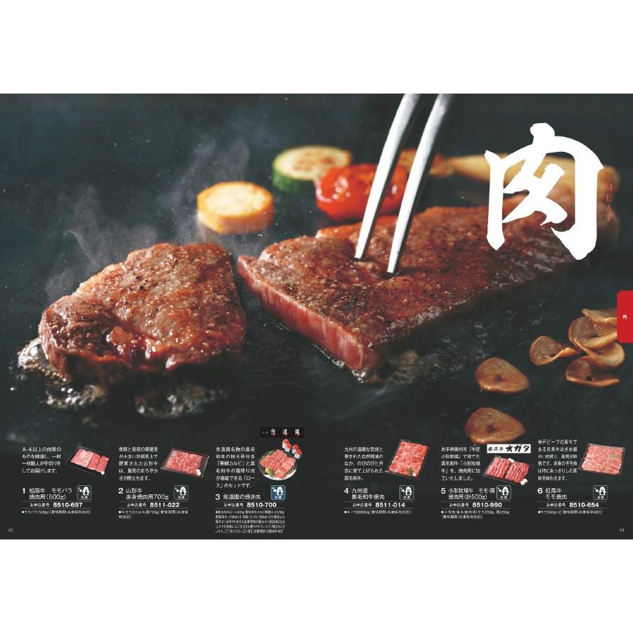 グルメギフトカタログ ボナミューズ ネッピオーロ 送料無料 内祝い お返し 結婚祝い 出産祝い 新築祝い 引き出物 カタログギフト グルメ 敬老の日 プレゼント 2201756 Concent コンセント 通販 Yahoo ショッピング