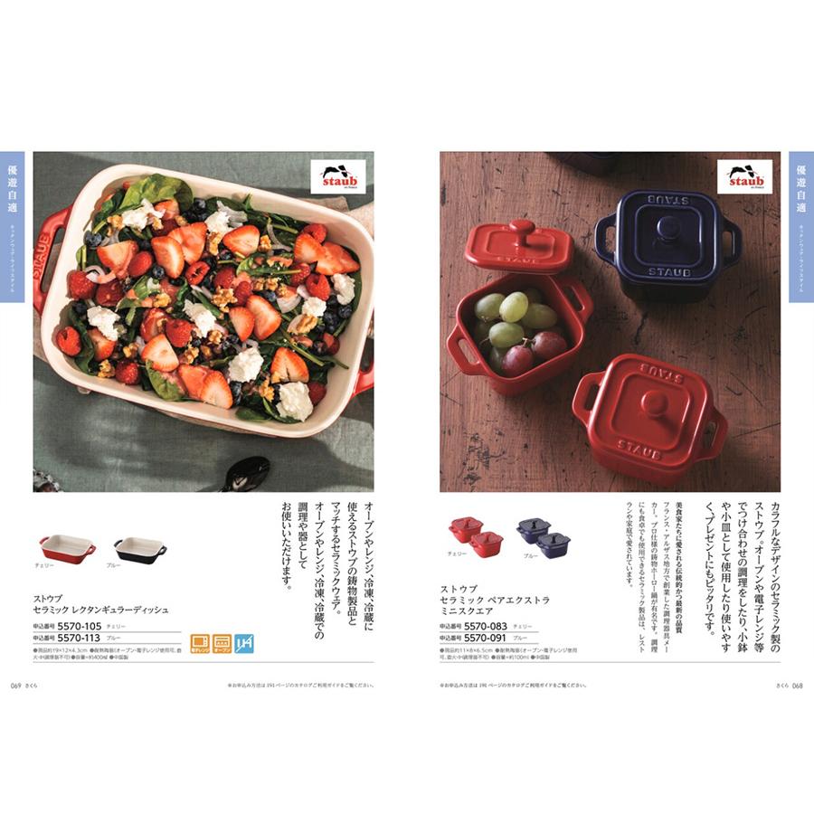 JTB たびもの撰華 カタログギフト 桜(さくら) 【風呂敷包み】 内祝い お祝い 結婚式 新築祝い プレゼント 旅行 人気 おしゃれ おすすめ ギフト券 ギフト | CONCENT | 12