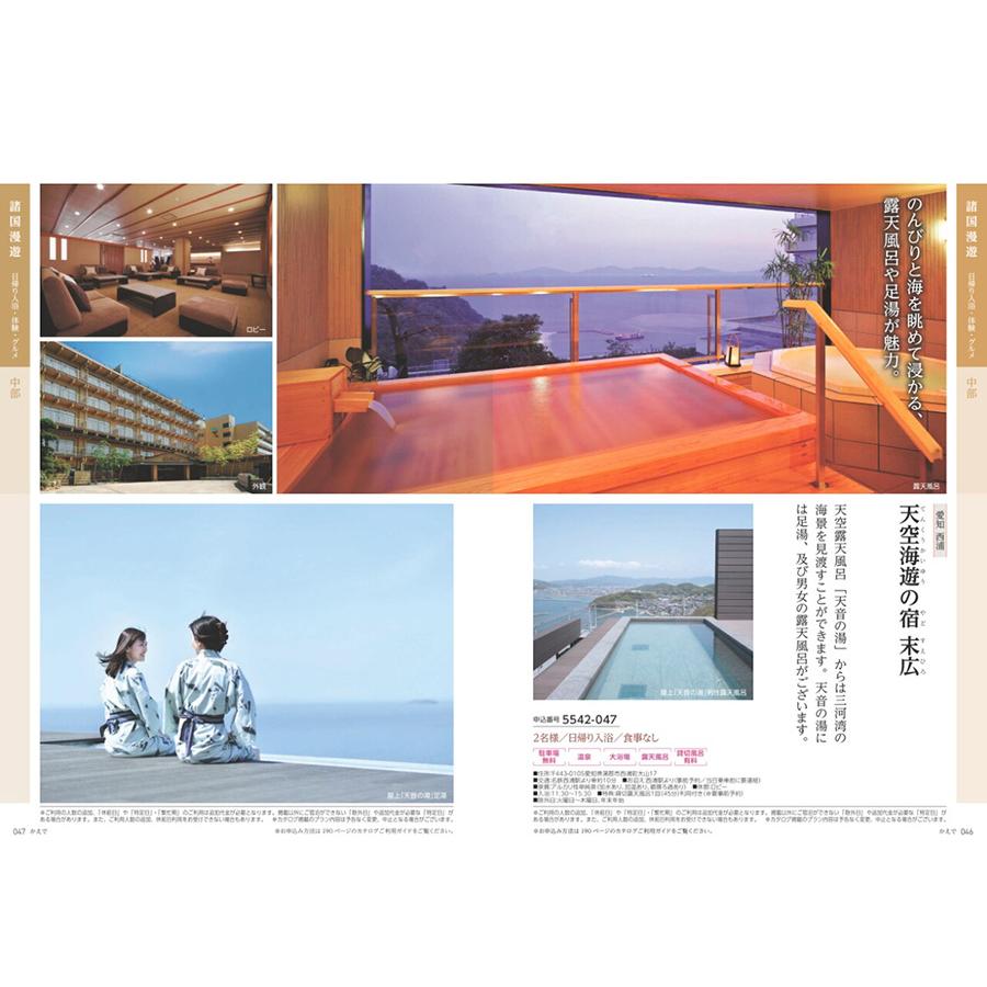 JTB たびもの撰華 カタログギフト 楓(かえで) 【風呂敷包み】 内祝い お祝い 結婚式 新築祝い プレゼント 旅行 人気 おしゃれ おすすめ ギフト券 ギフト | CONCENT | 10