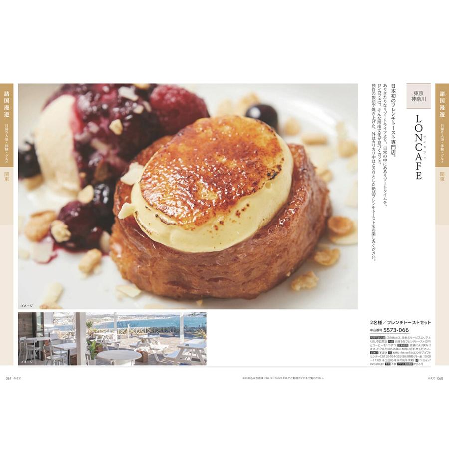 JTB たびもの撰華 カタログギフト 楓(かえで) 【風呂敷包み】 内祝い お祝い 結婚式 新築祝い プレゼント 旅行 人気 おしゃれ おすすめ ギフト券 ギフト | CONCENT | 12