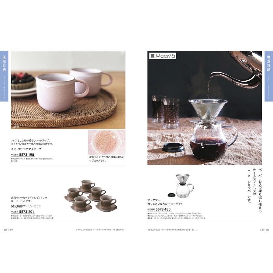 JTB たびもの撰華 カタログギフト 楓(かえで) 【風呂敷包み】 内祝い お祝い 結婚式 新築祝い プレゼント 旅行 人気 おしゃれ おすすめ ギフト券 ギフト | CONCENT | 13