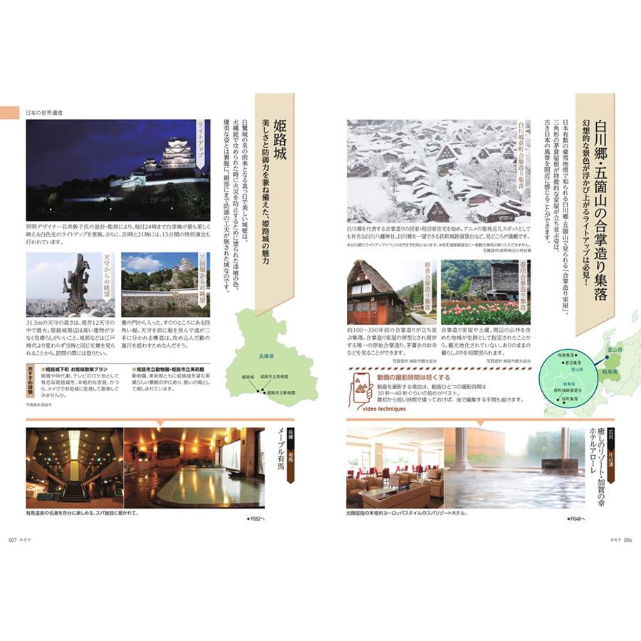 JTB たびもの撰華 カタログギフト 楓(かえで) 【風呂敷包み】 内祝い お祝い 結婚式 新築祝い プレゼント 旅行 人気 おしゃれ おすすめ ギフト券 ギフト | CONCENT | 05