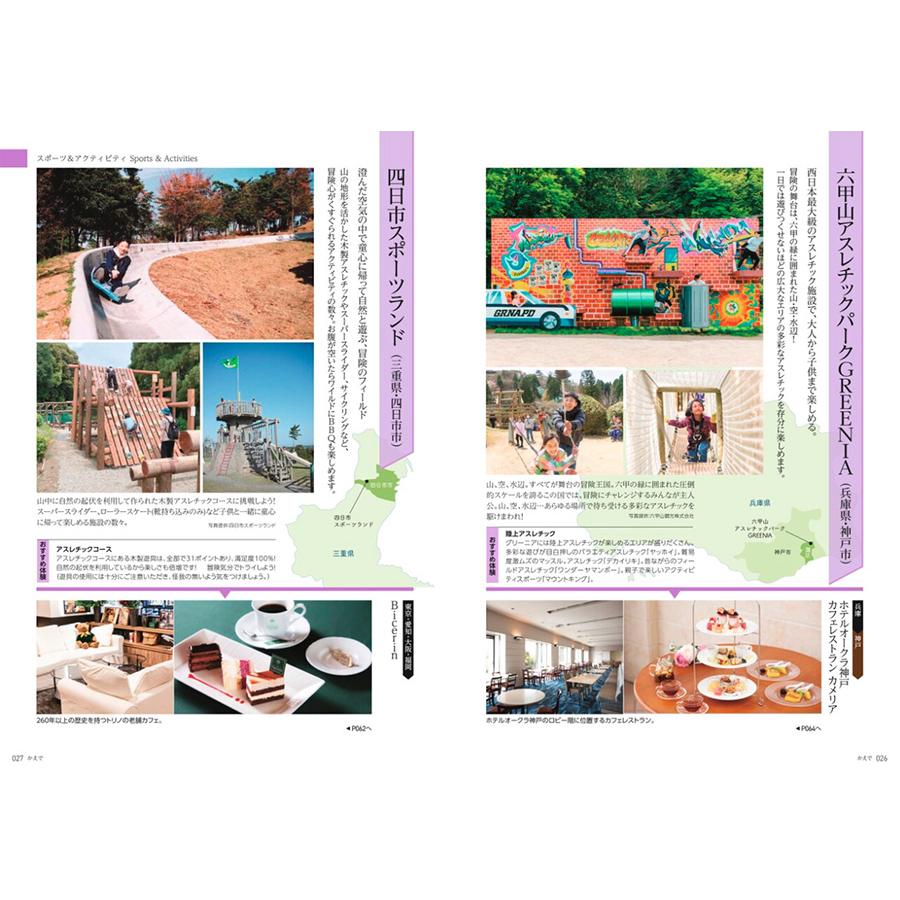 JTB たびもの撰華 カタログギフト 楓(かえで) 【風呂敷包み】 内祝い お祝い 結婚式 新築祝い プレゼント 旅行 人気 おしゃれ おすすめ ギフト券 ギフト | CONCENT | 07