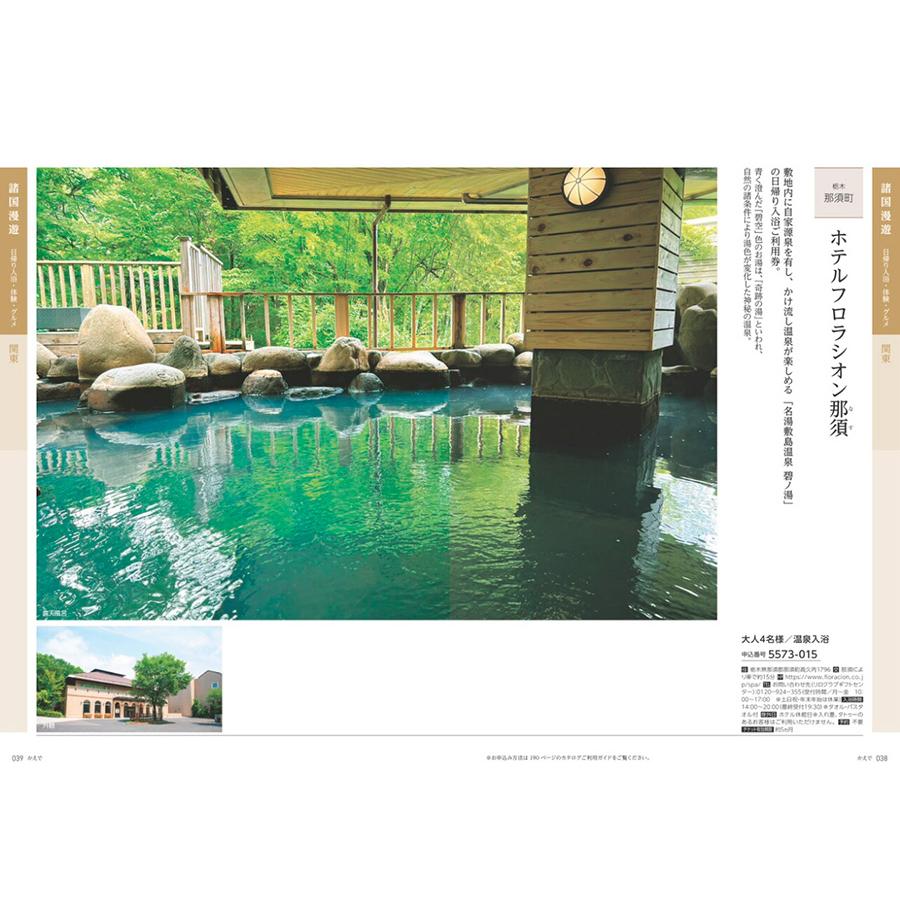 JTB たびもの撰華 カタログギフト 楓(かえで) 【風呂敷包み】 内祝い お祝い 結婚式 新築祝い プレゼント 旅行 人気 おしゃれ おすすめ ギフト券 ギフト | CONCENT | 09