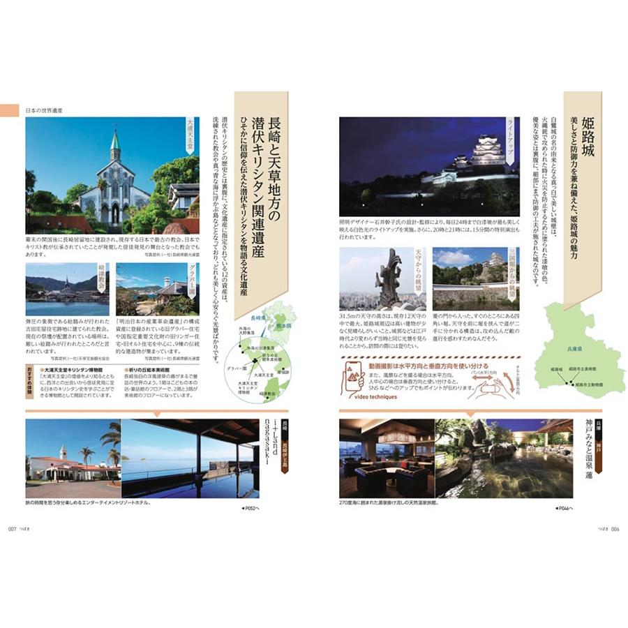 カタログギフト 送料無料 JTB たびもの撰華 椿(つばき) 内祝い お祝い 新築 出産 香典返し 旅行 北海道 人気 おしゃれ 12000円 シニア ギフト券 ギフト | CONCENT | 05