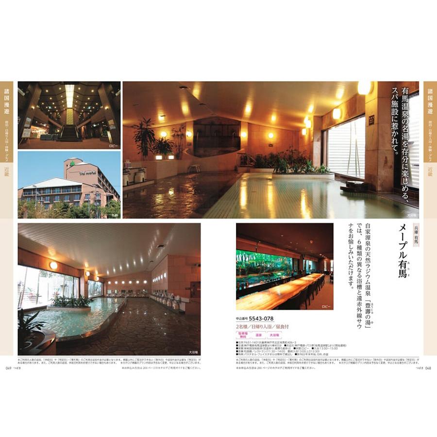 カタログギフト 送料無料 JTB たびもの撰華 椿(つばき) 内祝い お祝い 新築 出産 香典返し 旅行 北海道 人気 おしゃれ 12000円 シニア ギフト券 ギフト | CONCENT | 09