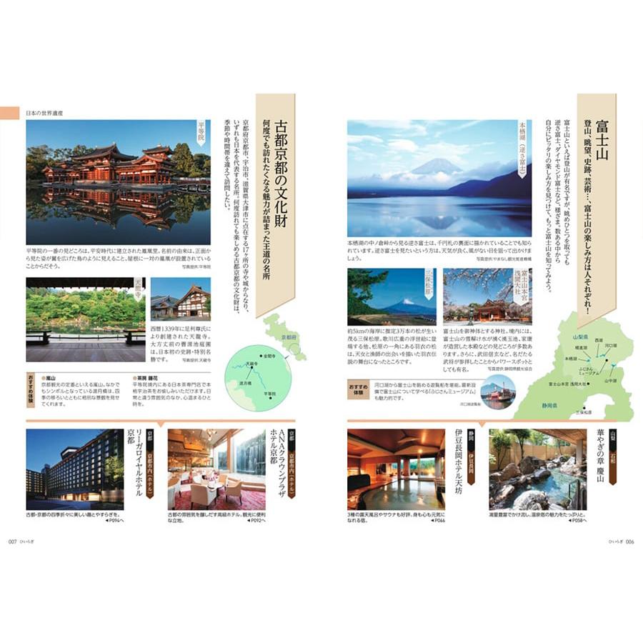 カタログギフト 送料無料 JTB たびもの撰華 柊(ひいらぎ) 内祝い お祝い 新築 出産 旅行 北海道 人気 おしゃれ おすすめ 34000円 ギフト券 | CONCENT | 05