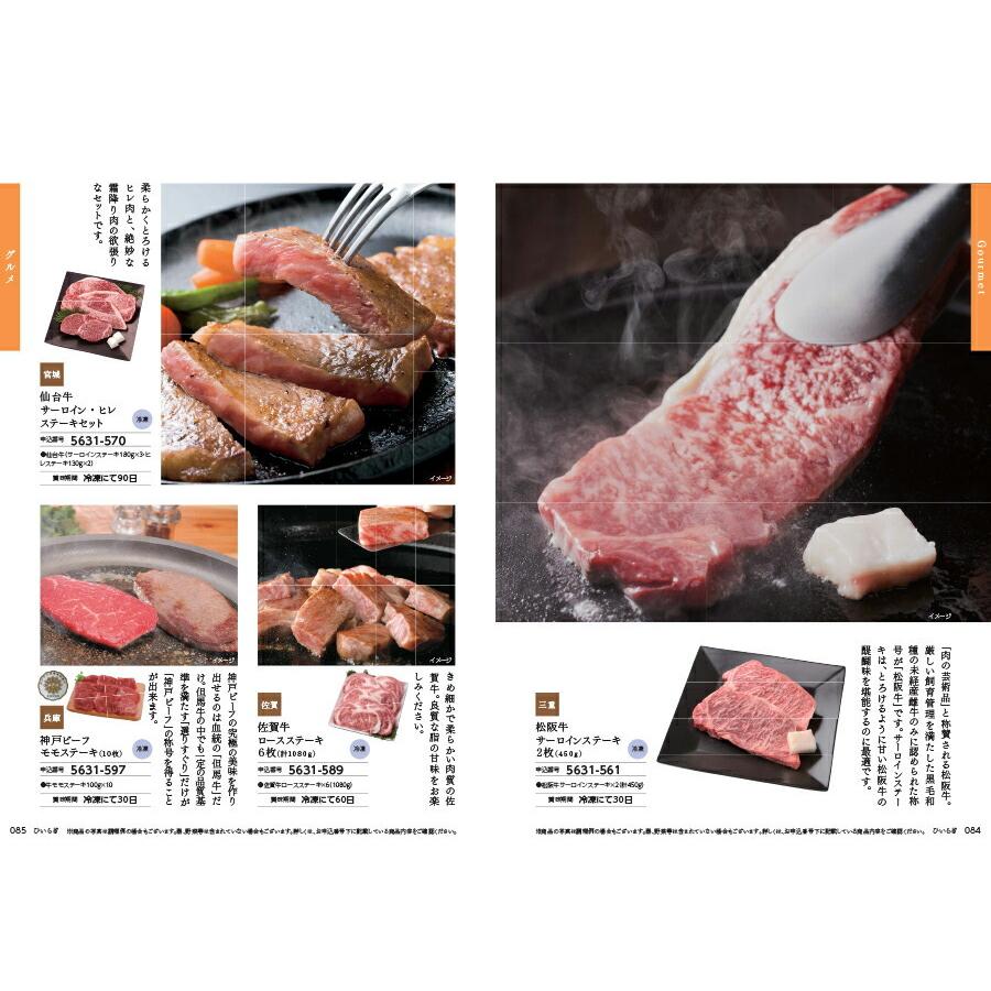 カタログギフト 送料無料 JTB たびもの撰華 橘(たちばな) 内祝い お祝い 新築 出産 旅行 北海道 人気 おしゃれ おすすめ 56000円 ギフト券 | CONCENT | 17