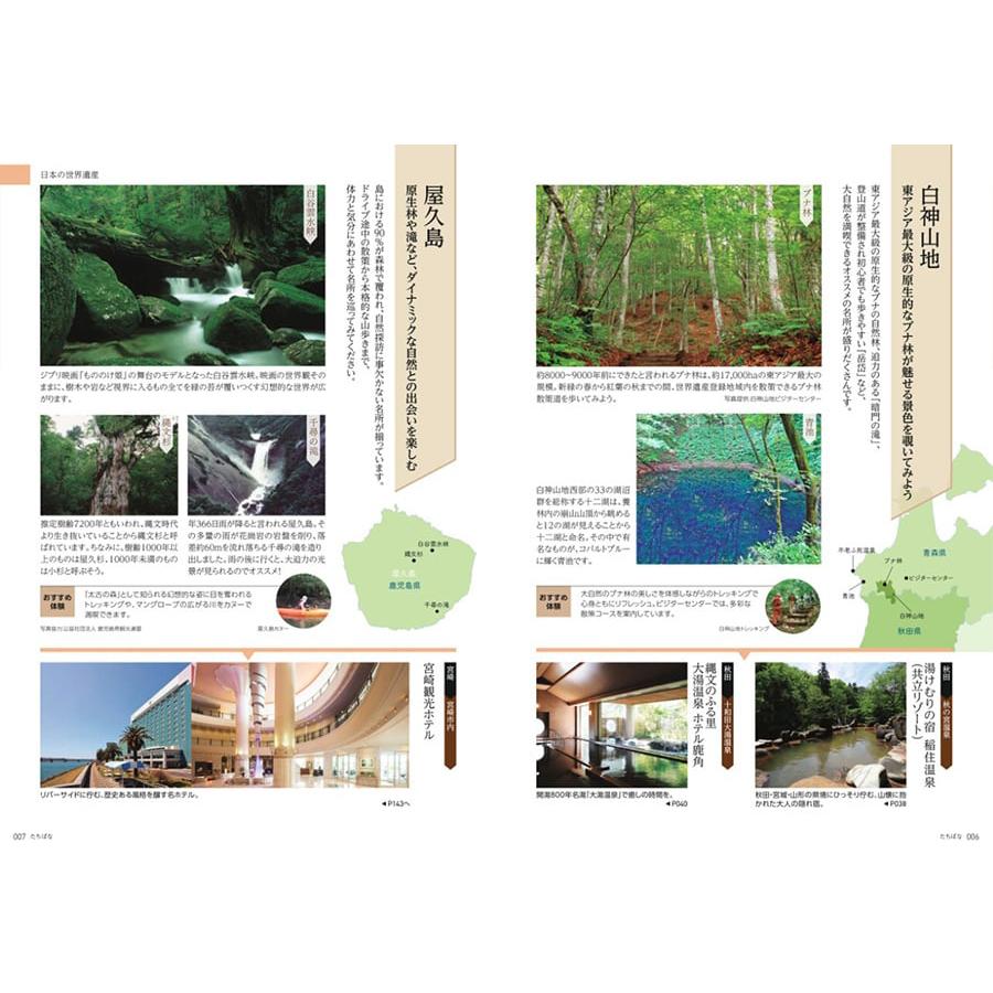 カタログギフト 送料無料 JTB たびもの撰華 橘(たちばな) 内祝い お祝い 新築 出産 旅行 北海道 人気 おしゃれ おすすめ 56000円 ギフト券 | CONCENT | 05