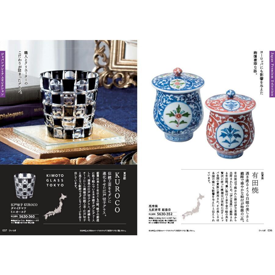 カタログギフト 旅行 Jtb たびもの撰華 柊 送料無料 風呂敷包み 和菓子 セット 体験ギフト 内祝い お返し 出産祝い 結婚祝い プレゼント おしゃれ 両親 ギフト Concent コンセント 通販 Yahoo ショッピング