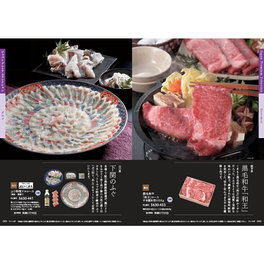 カタログギフト 旅行 Jtb たびもの撰華 柊 送料無料 風呂敷包み 和菓子 セット 体験ギフト 内祝い お返し 出産祝い 結婚祝い プレゼント おしゃれ 両親 ギフト Concent コンセント 通販 Yahoo ショッピング