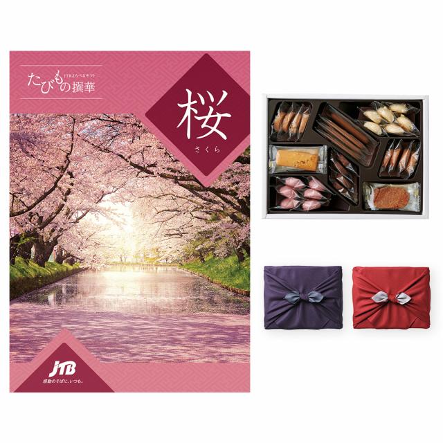 JTB たびもの撰華 カタログギフト 桜(さくら)+帝国ホテルクッキー 詰め合わせセット 京都・風呂敷包み 内祝い お祝い 結婚 プレゼント ギフト券 母の日 父の日 | CONCENT