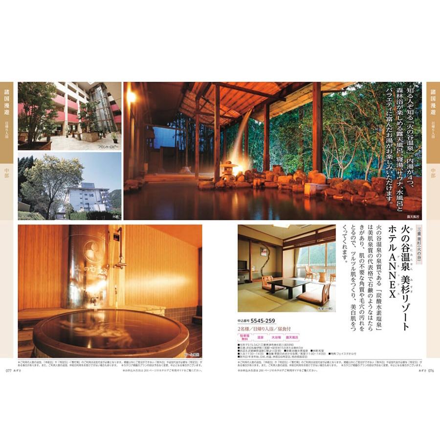 カタログギフト 送料無料 JTB たびもの撰華 梓(あずさ)+帝国ホテルクッキー セット 風呂敷包み 内祝い 新築 出産 旅行 人気 25000円 ギフト券 ギフト | CONCENT | 11