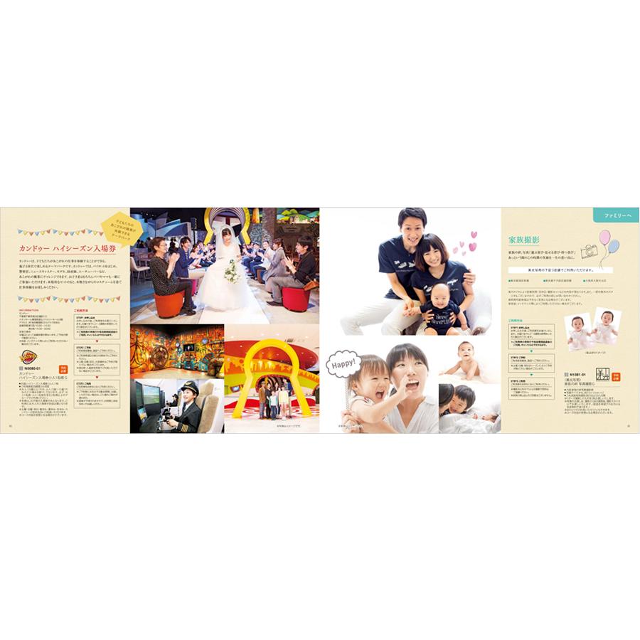 出産祝い カタログギフト 送料無料 えらんで Erande きらきら +[TOCCA] ハンドクリーム お祝い 出産 男の子 女の子 ギフトカタログ ベビー ママ 5000円台 | CONCENT | 06