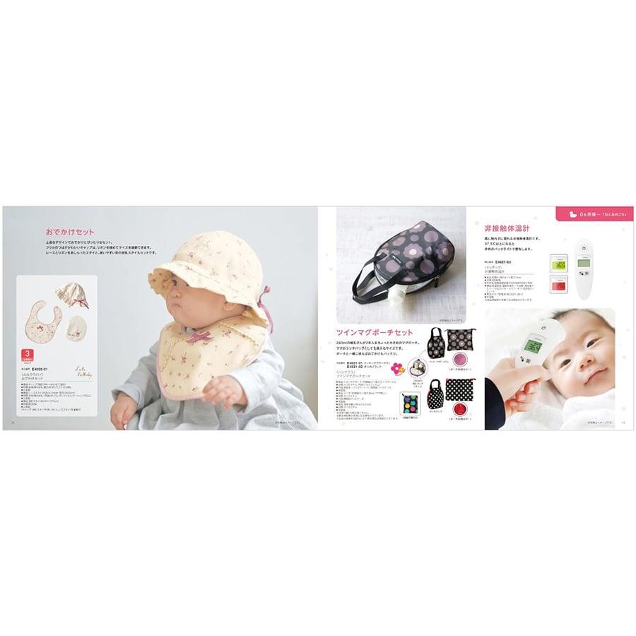 出産祝い カタログギフト 送料無料 えらんで Erande わくわく +[TOCCA] ハンドクリーム お祝い 出産 男の子 女の子 ギフトカタログ ベビー ママ 8000円台 | CONCENT | 03