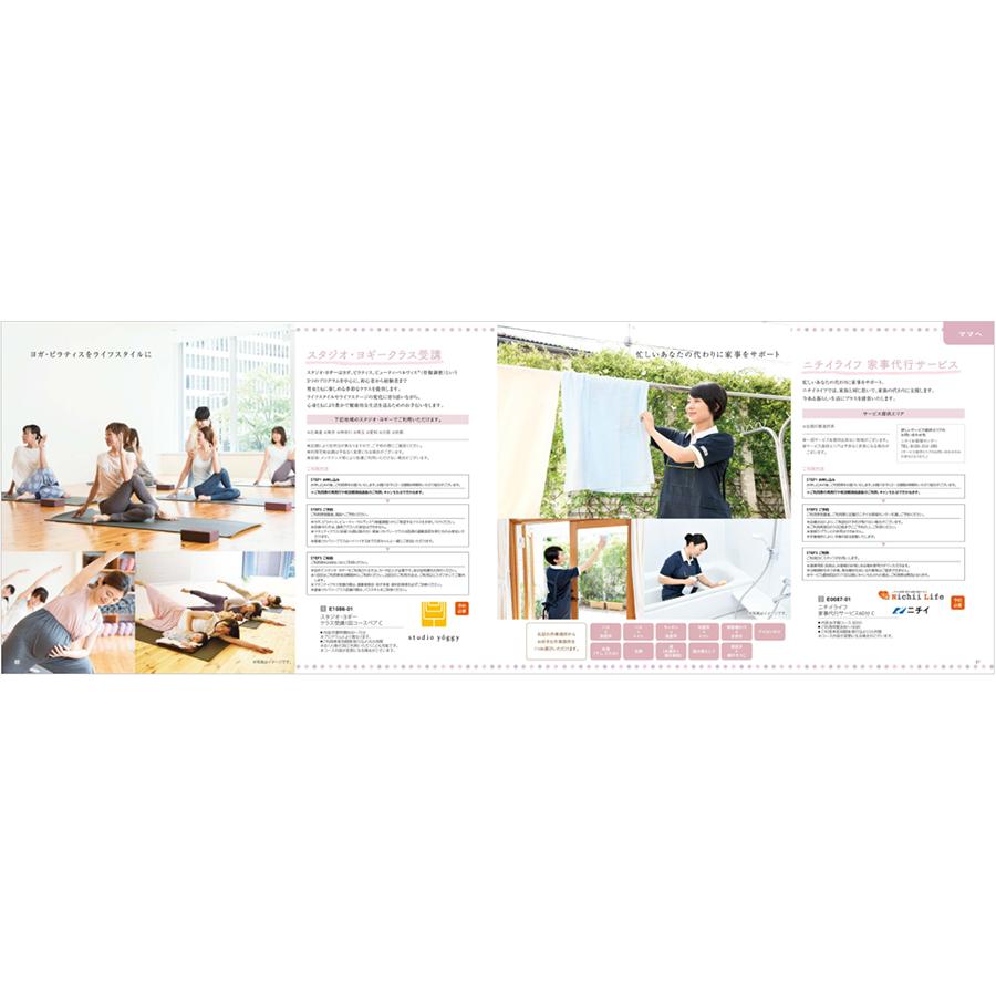 出産祝い カタログギフト 送料無料 えらんで Erande わくわく +[TOCCA] ハンドクリーム お祝い 出産 男の子 女の子 ギフトカタログ ベビー ママ 8000円台 | CONCENT | 06