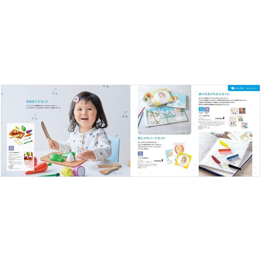 カタログギフト 送料無料 えらんで Erande わくわく +Hotman(ホットマン) ハンドタオル お祝い 出産 男の子 女の子 ギフトカタログ ベビー ママ 9000円台 | CONCENT | 05