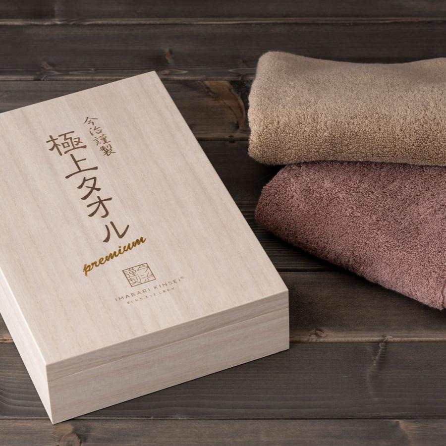 今治タオル（imabari towel） 今治謹製 極上タオル タオルセット