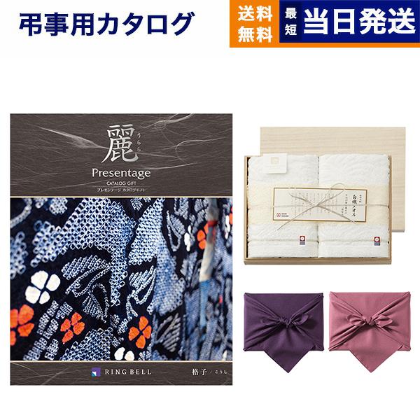 カタログギフト リンベル プレゼンテージ・麗(うらら) 〔格子(こうし)〕+今治謹製 『白織タオル』 木箱入り SR2039 送料無料 香典返し のし 表書き お礼状 CONCENT (コンセント) - 通販 - PayPayモール カタログギフト リンベル プレゼンテージ・麗(うらら) 〔格子(こうし)〕+今治謹製 『白織タオル』 木箱入り SR2039 送料無料 香典返し のし 表書き お礼状 CONCENT (コンセント) - 通販 - PayPayモール