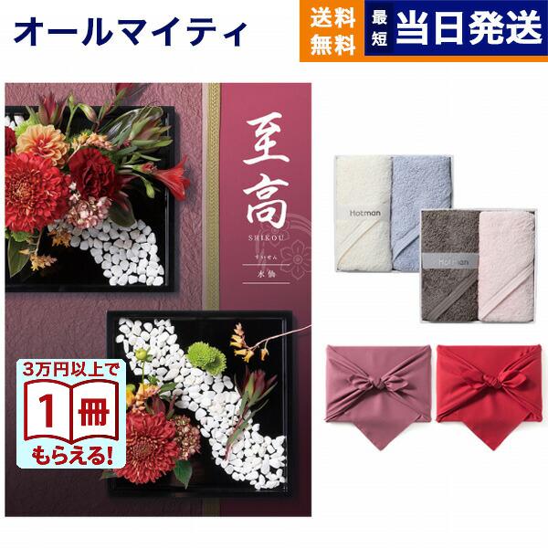 カタログギフト 至高(しこう) 水仙(すいせん) + Hotman 1秒タオル ホットマン タオル 送料無料 内祝い お祝い 香典返し おしゃれ 8000円 冬ギフト | CONCENT