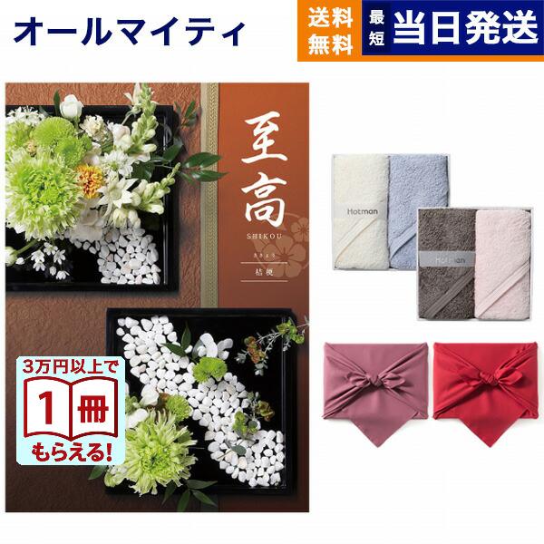 カタログギフト 至高(しこう) 桔梗(ききょう) + Hotman 1秒タオル ホットマン タオル 送料無料 内祝い お祝い 香典返し おしゃれ 8000円 冬ギフト 母の日 父の日 | CONCENT