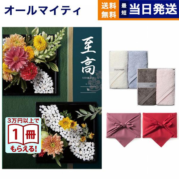 CONCENT（コンセント） カタログギフト 至高(しこう) 桜(さくら) +