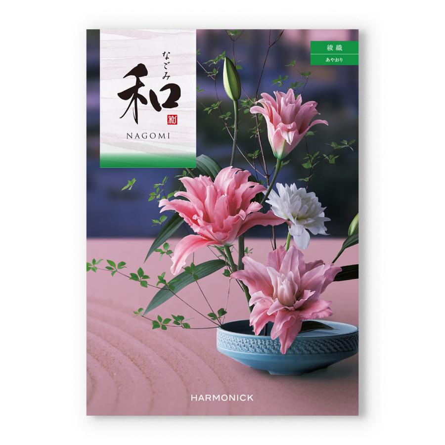 カタログギフト 香典返し 送料無料 和(なごみ) 綾織(あやおり) 満中陰志 仏事 葬儀 家族葬 御挨拶状 ギフトカタログ 34000円台 | CONCENT | 01