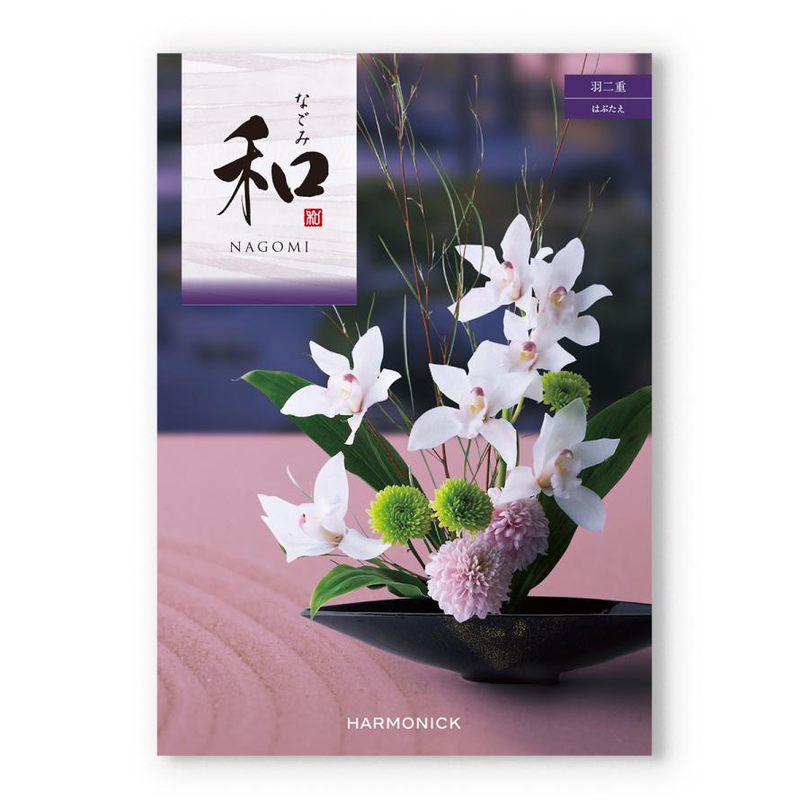 カタログギフト 香典返し 送料無料 和(なごみ) 羽二重(はぶたえ) 満中陰志 仏事 葬儀 家族葬 御挨拶状 ギフトカタログ 56000円台 | CONCENT | 01