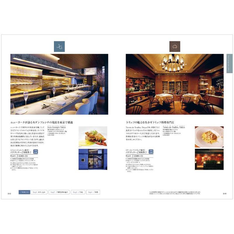 カタログギフト 香典返し 送料無料 和(なごみ) 羽二重(はぶたえ) 満中陰志 仏事 葬儀 家族葬 御挨拶状 ギフトカタログ 56000円台 | CONCENT | 04