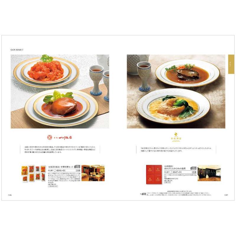 カタログギフト 香典返し 送料無料 和(なごみ) 羽二重(はぶたえ) 満中陰志 仏事 葬儀 家族葬 御挨拶状 ギフトカタログ 56000円台 | CONCENT | 05