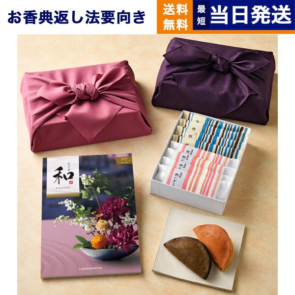 カタログギフト 香典返し 送料無料 和(なごみ) 芭蕉布(ばしょうふ) +ふるや古賀音庵 餅のどら焼き(プレーン・黒胡麻各4個入) ギフトカタログ 25000円台 | CONCENT