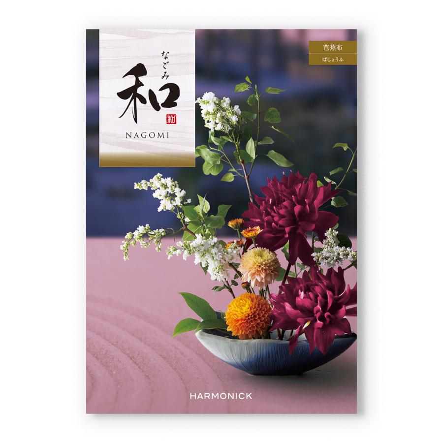 カタログギフト 香典返し 送料無料 和(なごみ) 芭蕉布(ばしょうふ) +ふるや古賀音庵 餅のどら焼き(プレーン・黒胡麻各4個入) ギフトカタログ 25000円台 | CONCENT | 01