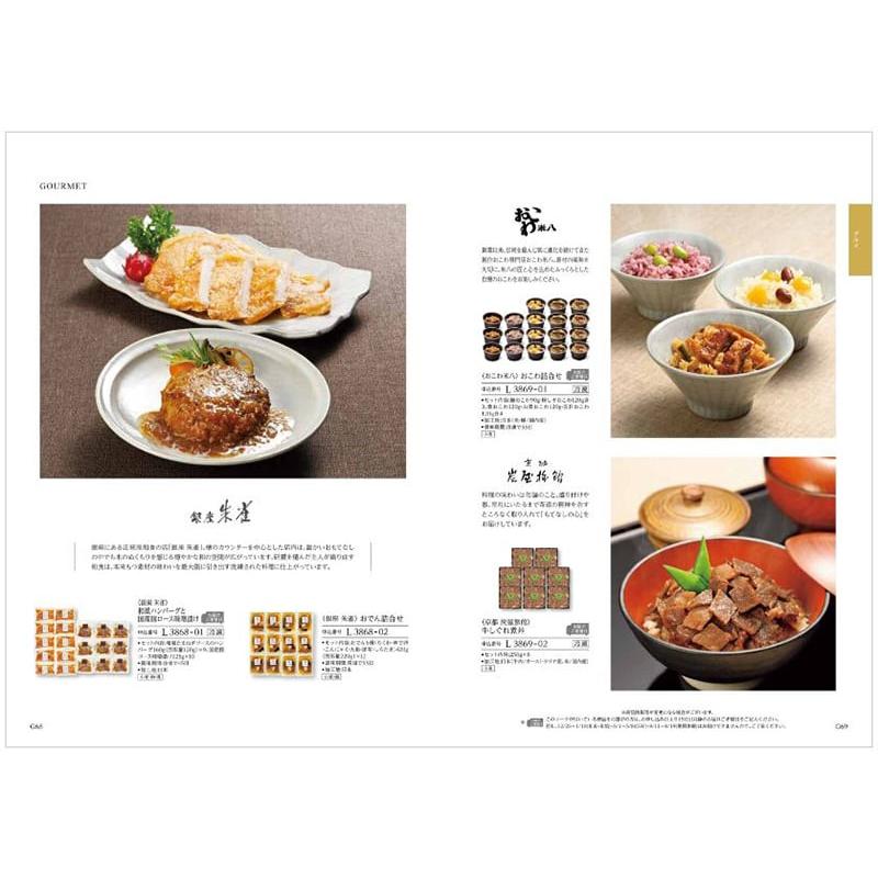 カタログギフト 香典返し 送料無料 和(なごみ) 結城(ゆうき) +帝国ホテルクッキー セット 満中陰志 仏事 葬儀 家族葬 御挨拶状 ギフトカタログ 20000円台_4