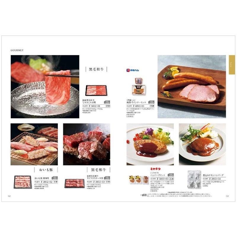 カタログギフト 絆(きずな) 永遠(えいえん) +KOGANEAN 【風呂敷包み】送料無料 内祝い お祝い 香典返し おしゃれ 人気 6000円 ギフト ギフト 母の日 父の日 | CONCENT | 04