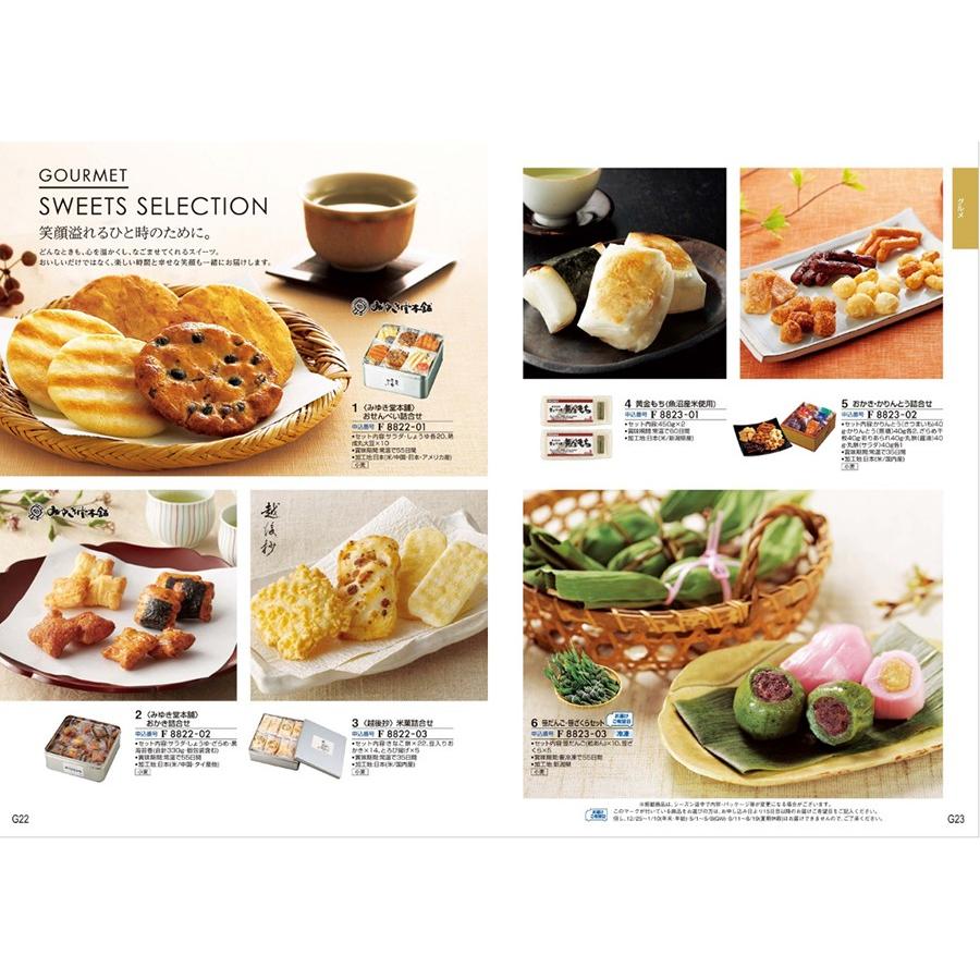 カタログギフト 絆(きずな) 永遠(えいえん) + 銀座千疋屋 銀座ゼリーセット 【風呂敷包み】送料無料 香典返し おしゃれ 人気 6000円 ギフト | CONCENT | 06