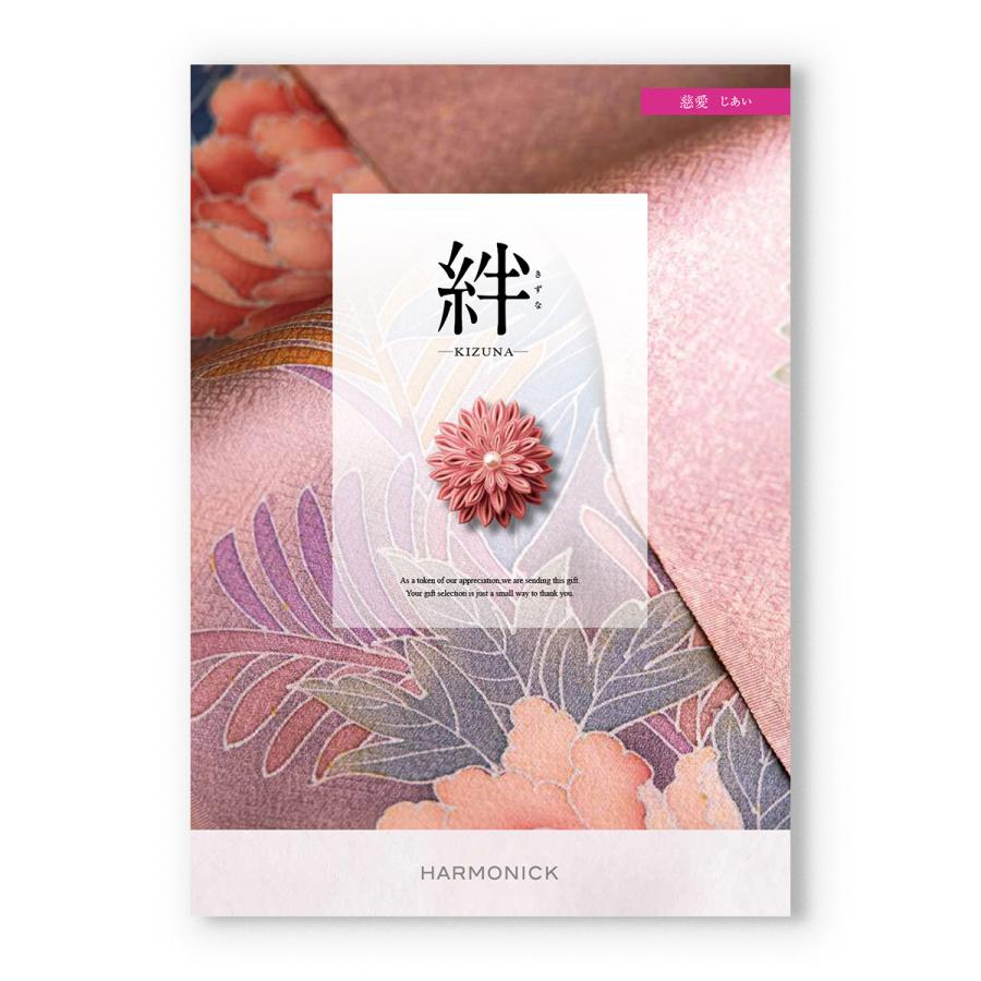 カタログギフト 絆(きずな) 慈愛(じあい) + 銀座千疋屋 銀座ゼリーセット【風呂敷包み】送料無料 香典返し おしゃれ 人気 6000円 ギフト 冬ギフト | CONCENT | 01