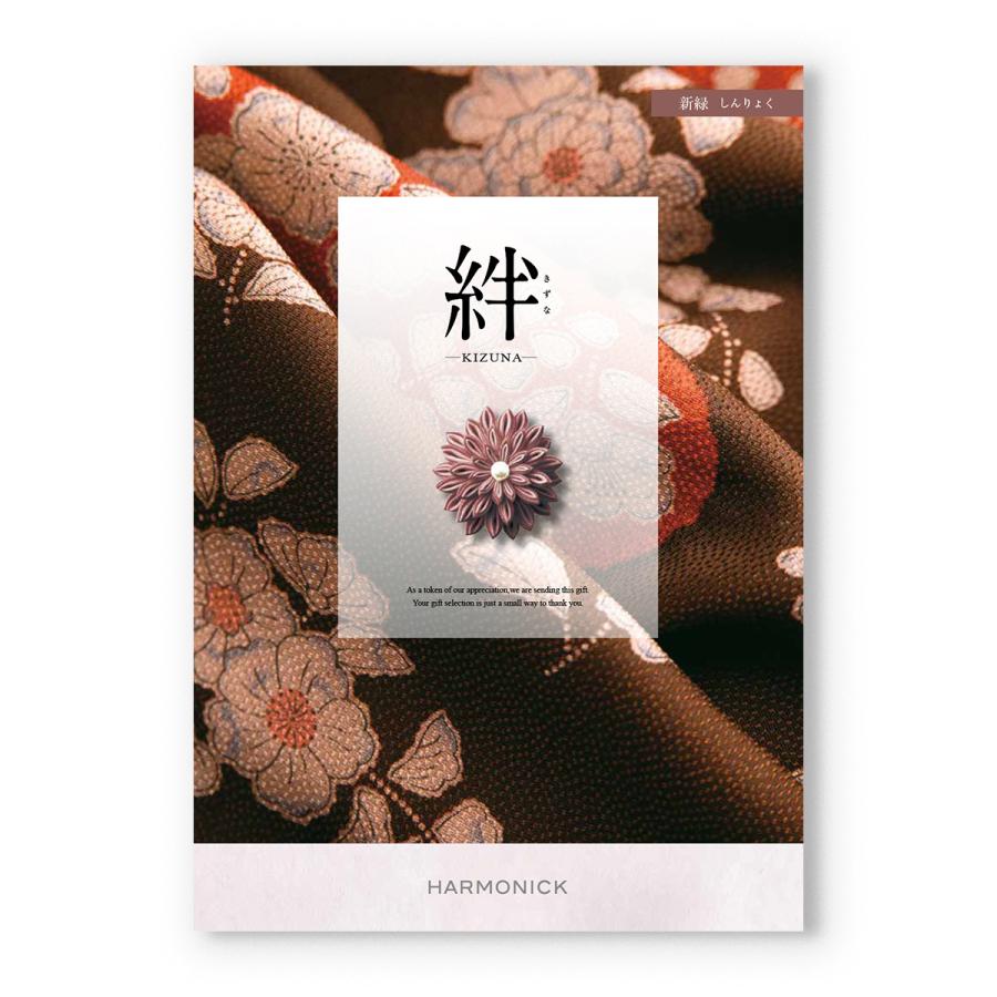 カタログギフト 絆(きずな) 新緑(しんりょく) + 銀座千疋屋 銀座ゼリーセット 風【風呂敷包み】送料無料 香典返し おしゃれ 8000円 ギフト | CONCENT | 01