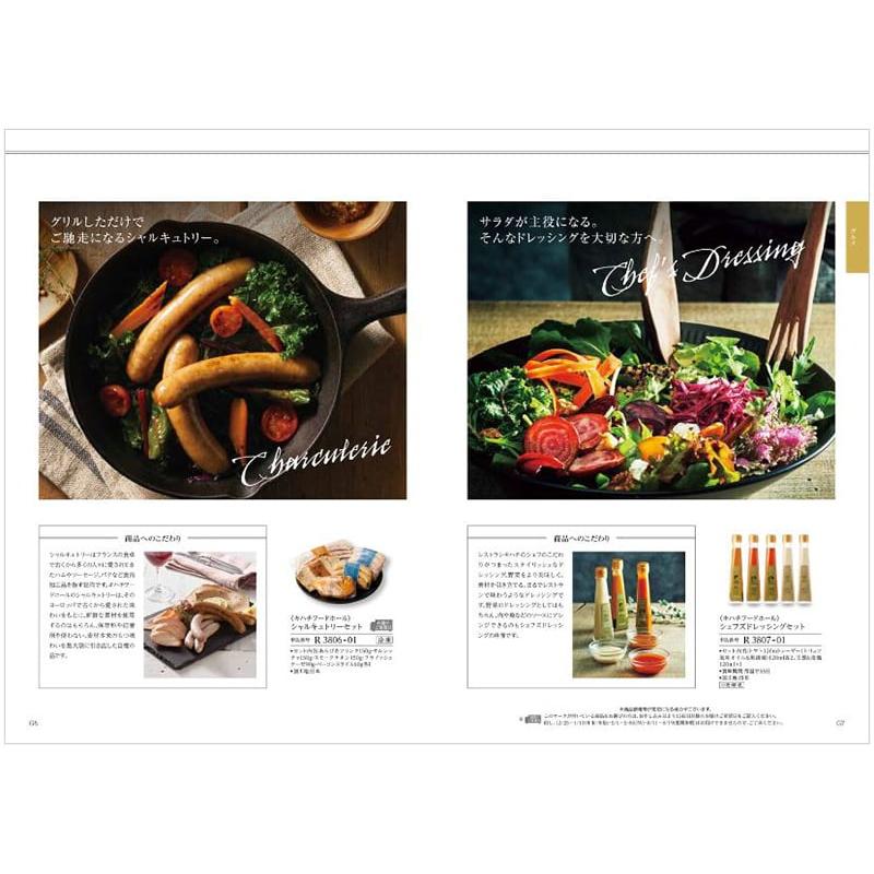 カタログギフト 絆(きずな) 新緑(しんりょく) + 銀座千疋屋 銀座ゼリーセット 風【風呂敷包み】送料無料 香典返し おしゃれ 8000円 ギフト | CONCENT | 02