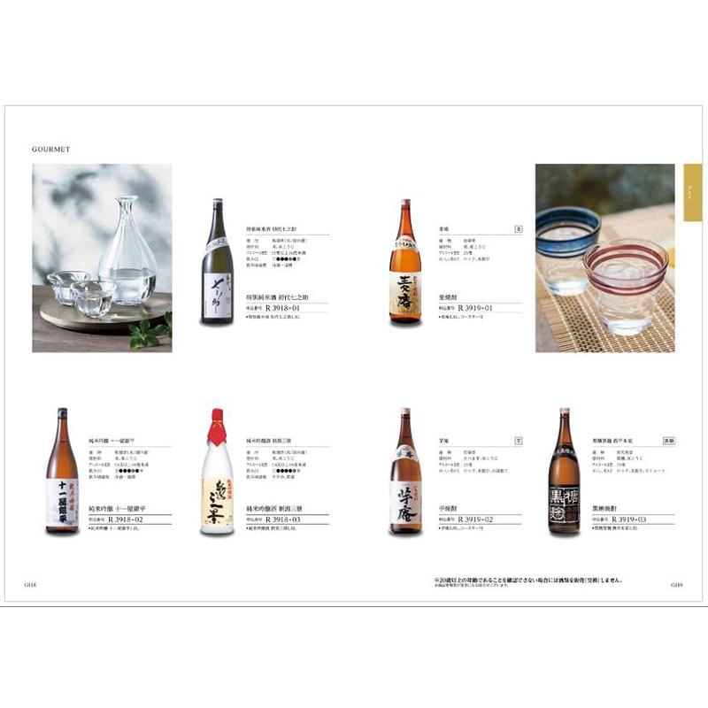 カタログギフト 絆(きずな) 新緑(しんりょく) + 銀座千疋屋 銀座ゼリーセット 風【風呂敷包み】送料無料 香典返し おしゃれ 8000円 ギフト | CONCENT | 03