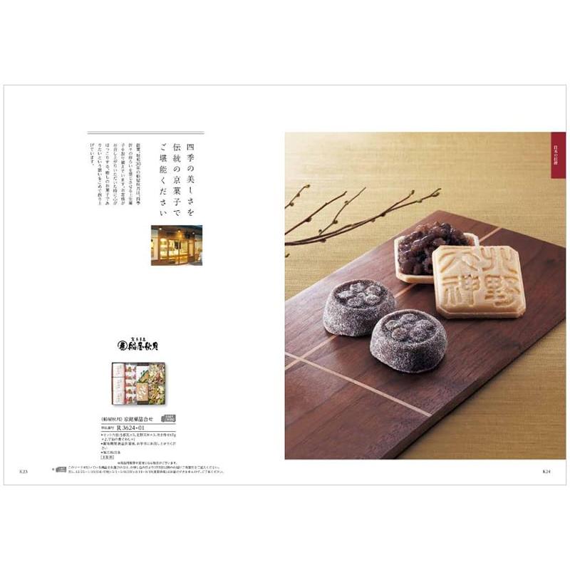 カタログギフト 絆(きずな) 新緑(しんりょく) + 銀座千疋屋 銀座ゼリーセット 風【風呂敷包み】送料無料 香典返し おしゃれ 8000円 ギフト | CONCENT | 04