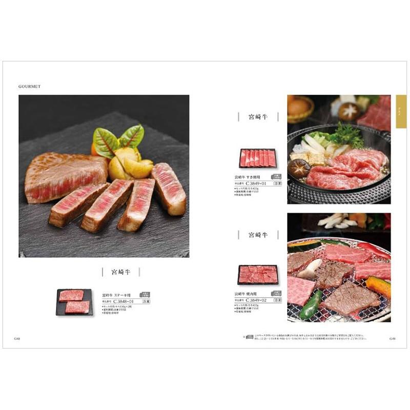 カタログギフト 絆(きずな) 真心(まごころ) + 銀座千疋屋 銀座ゼリーセット 【風呂敷包み】送料無料 香典返し おしゃれ 人気 9000円 ギフト | CONCENT | 04